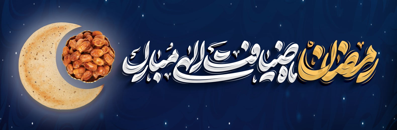 اسلایدر تبریک ماه رمضان