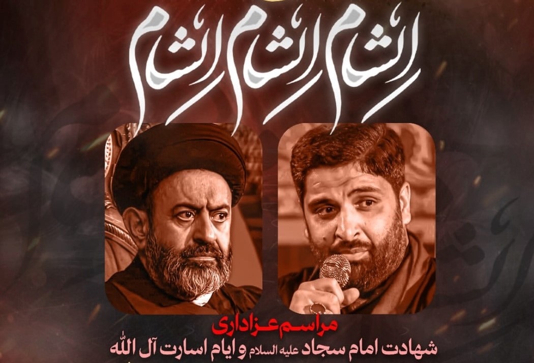 سوگواره پایان محرم