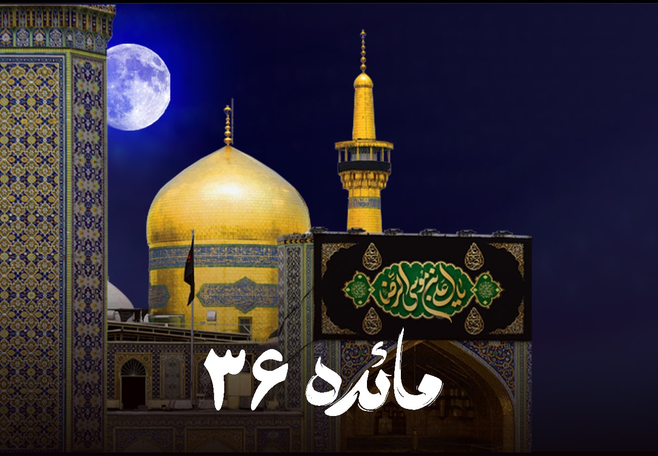 اجرای مرحله ۳۶ طرح «مائده» در سالروز شهادت امام رضا (ع)