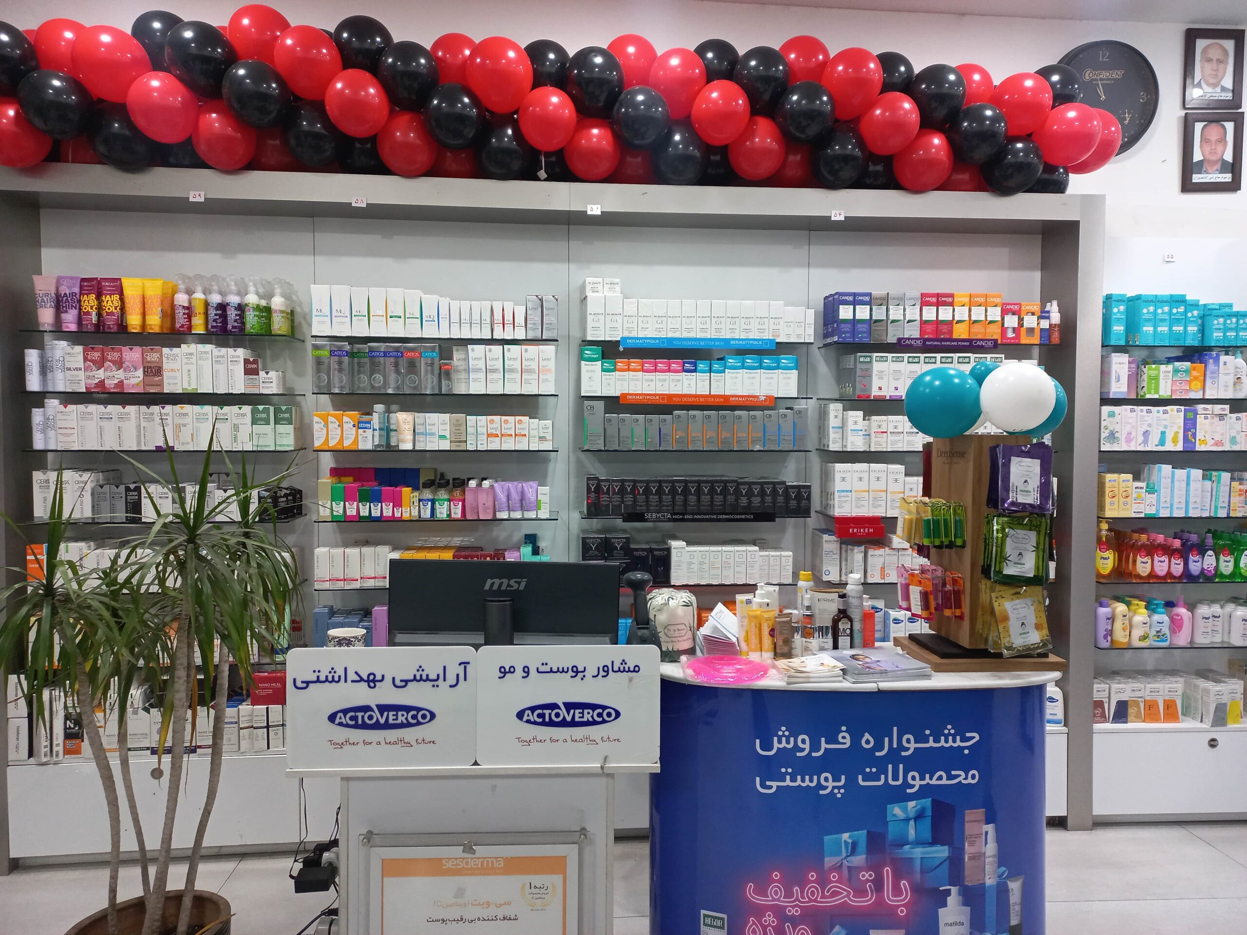 تصویر بلک فرایدی داروخانه