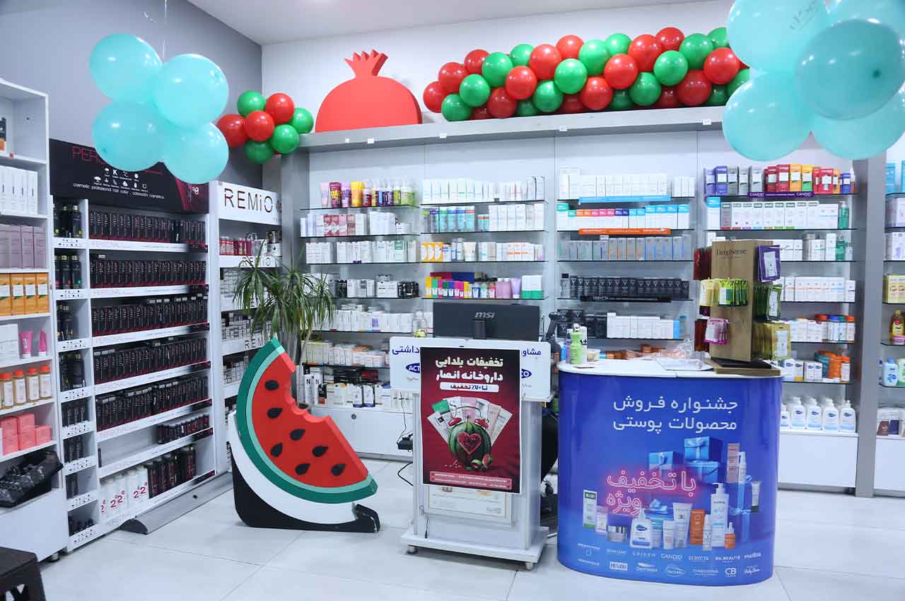 جشنواره یلدایی داروخانه انصار