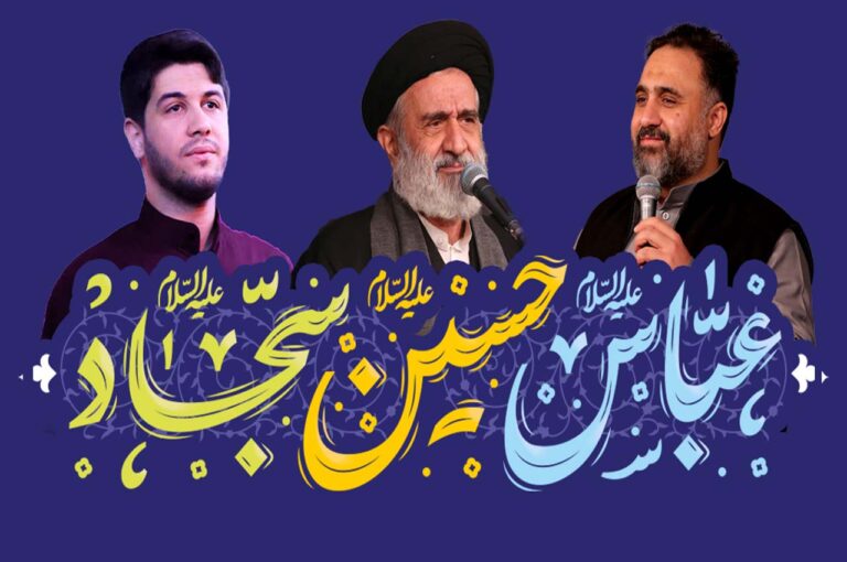 جشن بزرگ میلاد سرداران کربلا