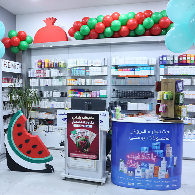 تصویر تامبنیل داروخانه انصار