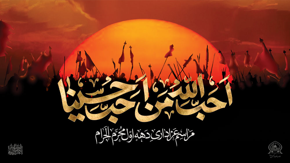 برگزاری ویژهبرنامه عزاداری بانوان در دهه اول محرم