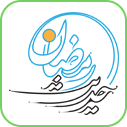 تصویر تایم لاین حدیث رمضان