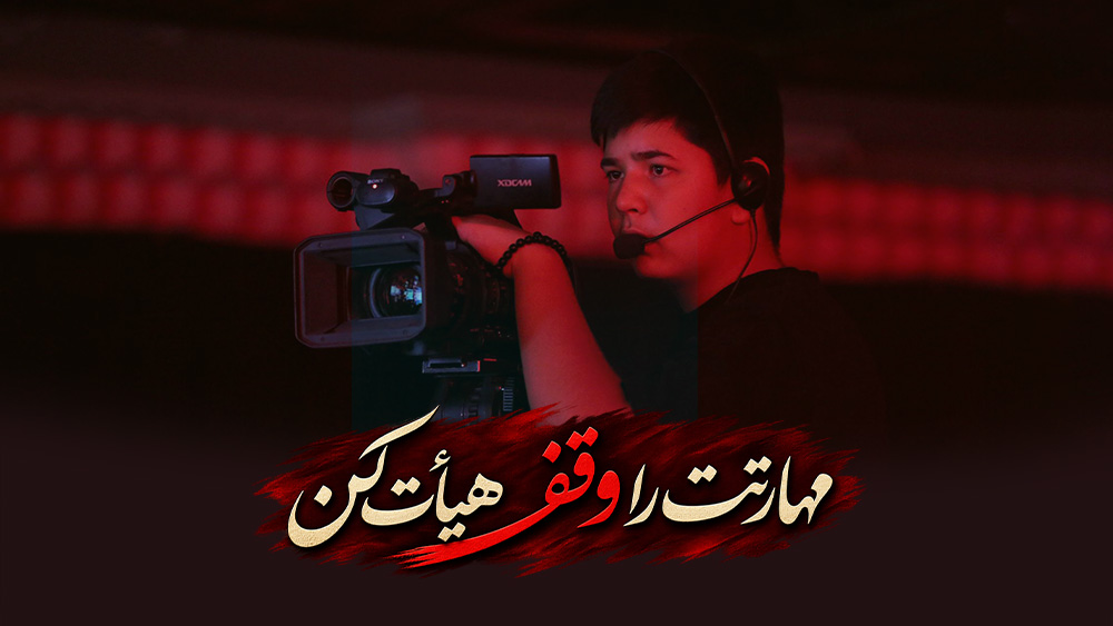 فراخوان خادم افتخاری حسینیه انصارالحسین(ع)